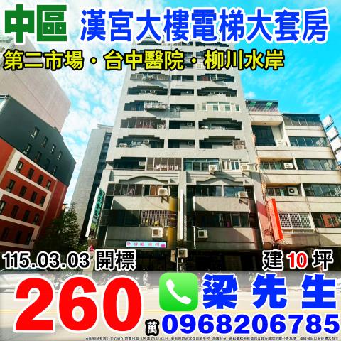 台中拍賣華廈-0