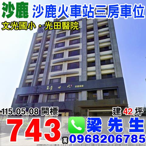 台中大樓拍賣-0