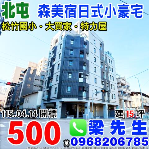 台中北屯法拍大樓-0