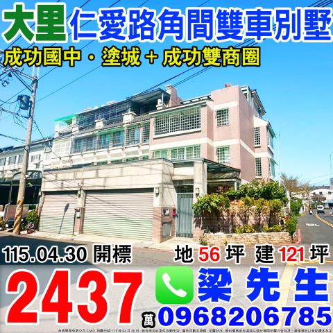 台中大里別墅法拍-0