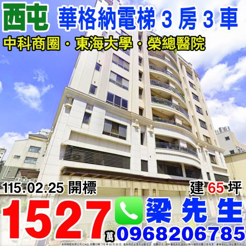 台中法拍大樓-0