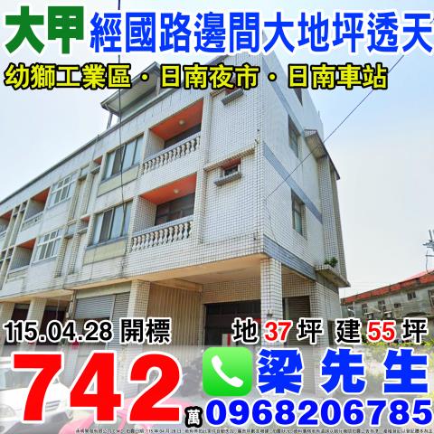 台中透天法拍-0