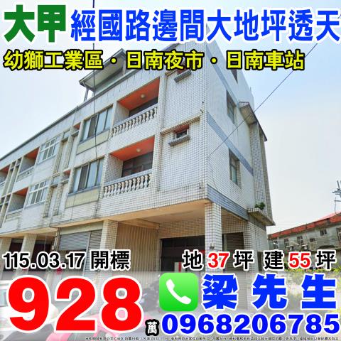 台中透天法拍-0