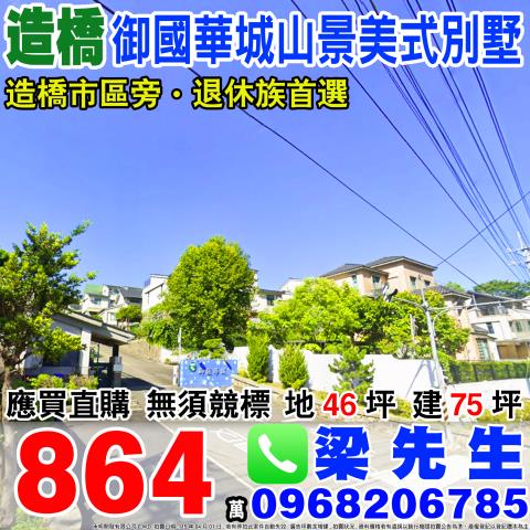 苗栗透天法拍-0