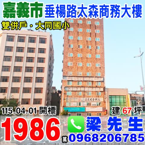 西區法拍商辦-0