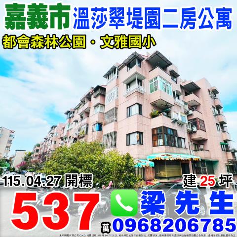 東區法拍公寓-0