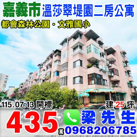 東區法拍公寓-0
