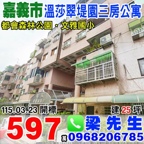 東區法拍公寓-0