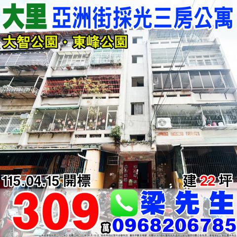 台中大里公寓法拍-0