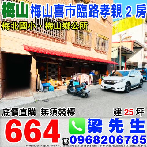 嘉義大樓拍賣-0