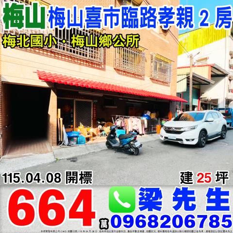 嘉義大樓拍賣-0