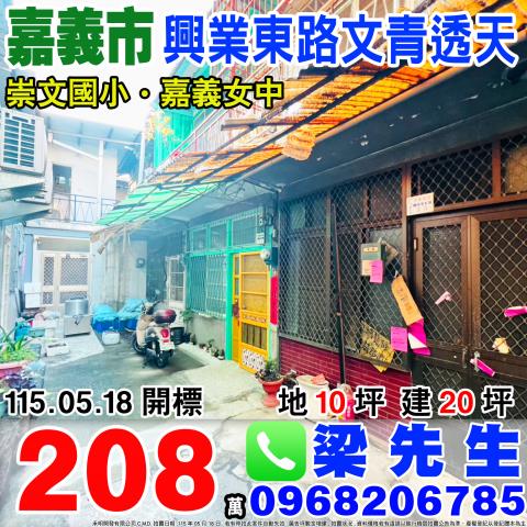 東區拍賣透天-0