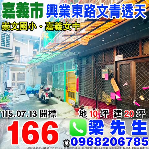 東區拍賣透天-0