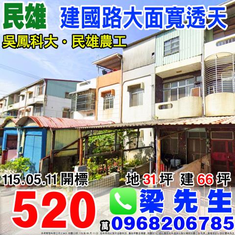 嘉義法拍透天-0