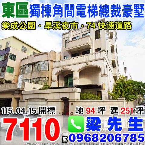 台中東區拍賣別墅-0