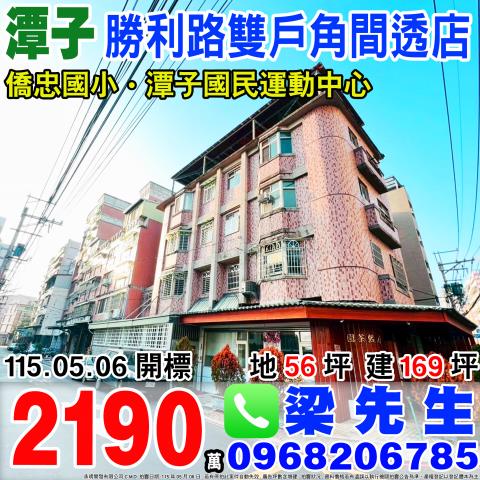 台中潭子法拍透天-0