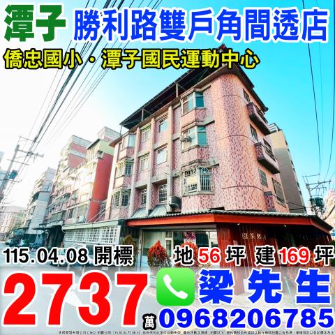 台中潭子法拍透天-0