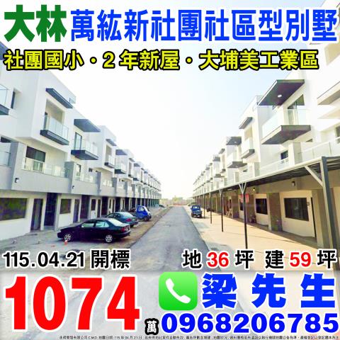 大林拍賣透天-0