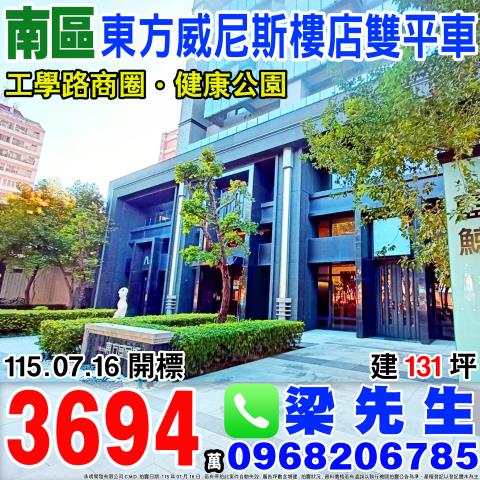 南區大樓法拍-0