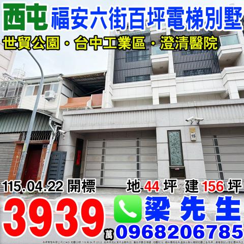 台中別墅法拍-0