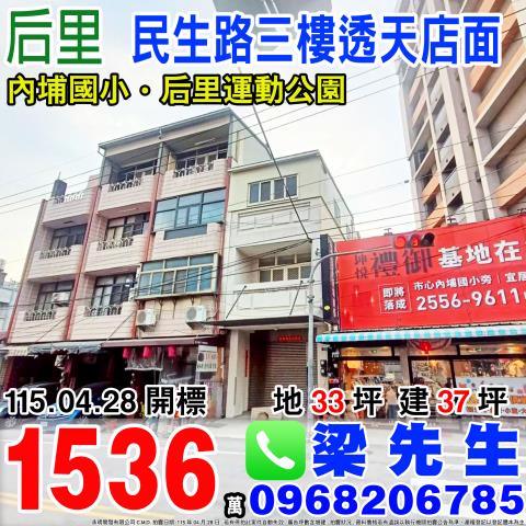 台中拍賣透天-0