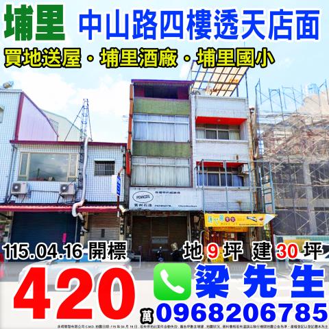 南投埔里透天法拍-0