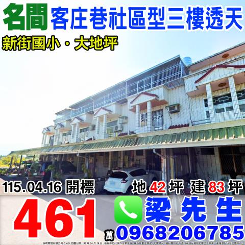 南投名間透天法拍-0