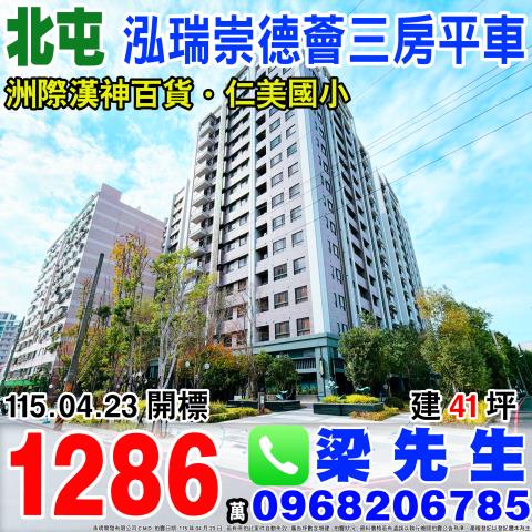 台中北屯法拍大樓-0