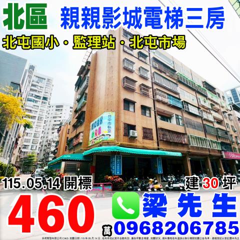 台中華廈法拍-0