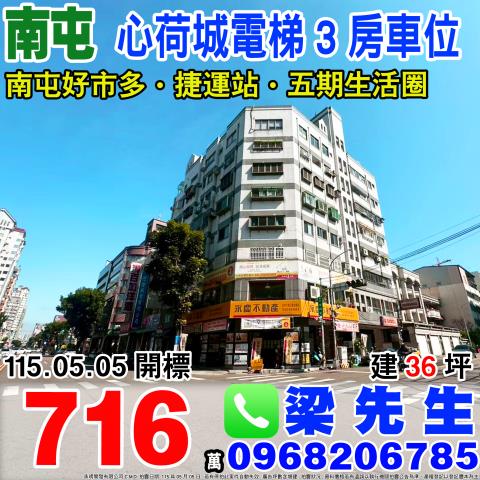 台中南屯大樓拍賣-0