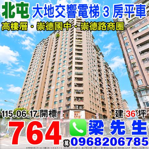 台中大樓法拍-0