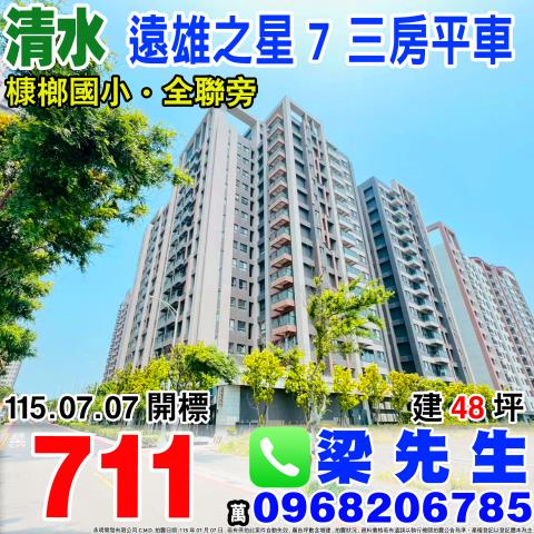 台中大樓法拍-0