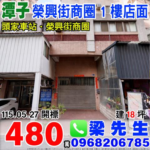 潭子法拍店面-0