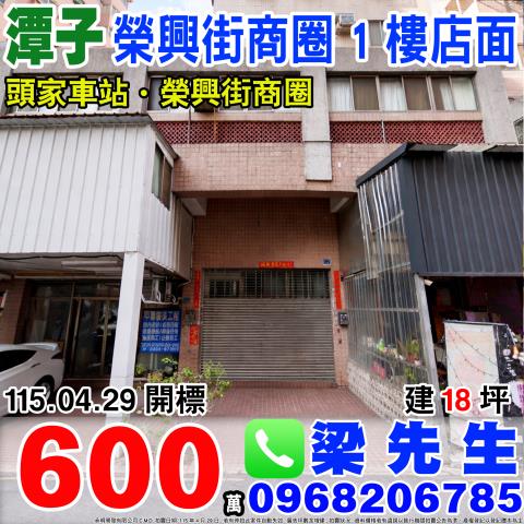 潭子法拍店面-0