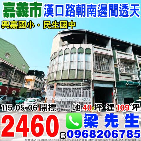 西區透天法拍-0