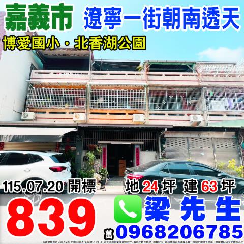 西區法拍透天-0