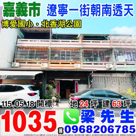 西區法拍透天-0