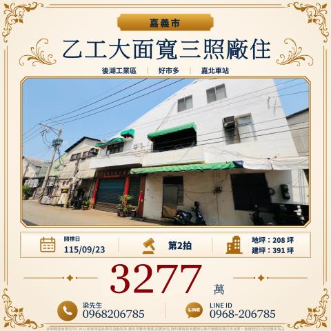 東區拍賣廠房-0