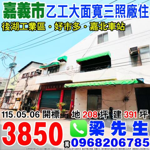 東區拍賣廠房-0