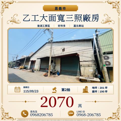 東區法拍廠房-0
