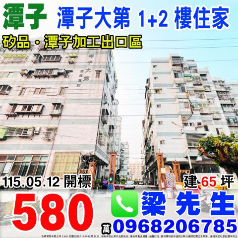 台中法拍華廈-0