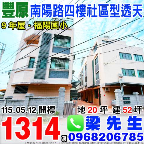 台中法拍透天-0