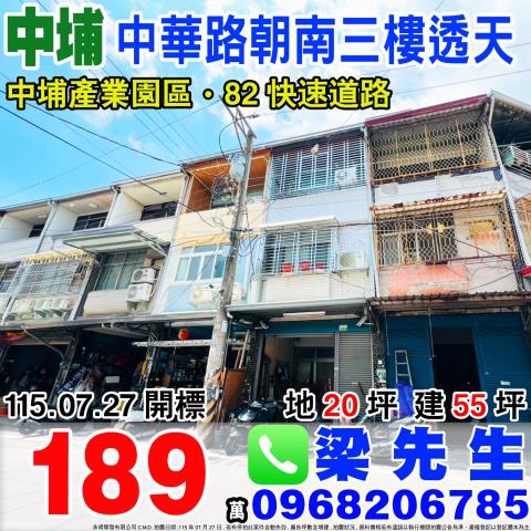 中埔透天法拍-0