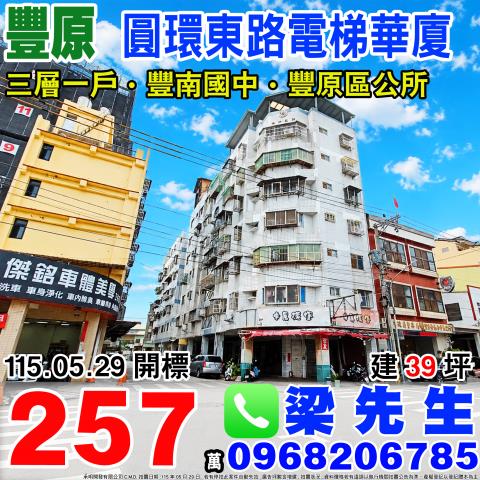 台中透天拍賣-0