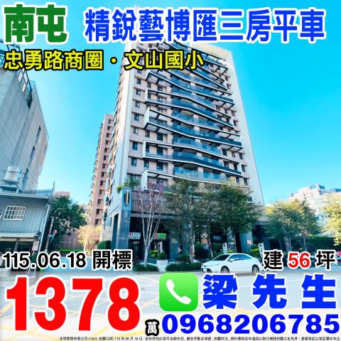 台中南屯法拍大樓-0