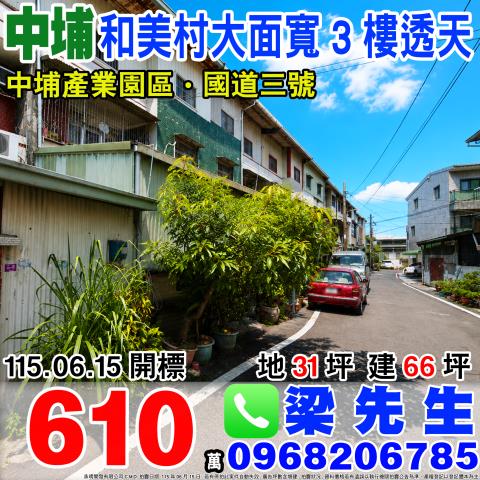 嘉義法拍透天-0