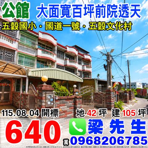 公館透天法拍-0