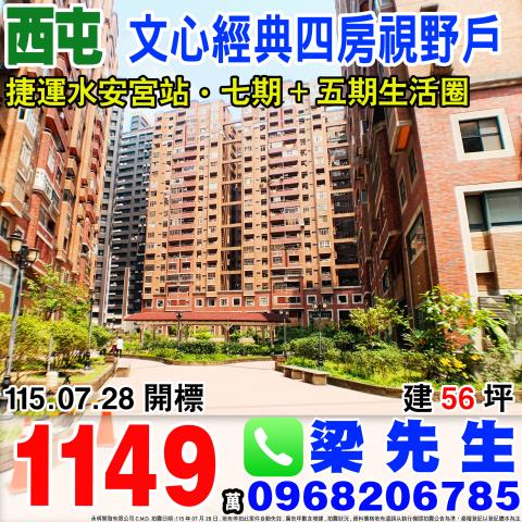 西屯大樓拍賣-0