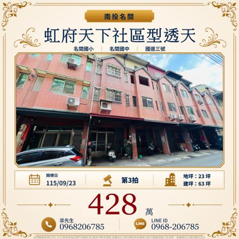 南投名間法拍透天-0