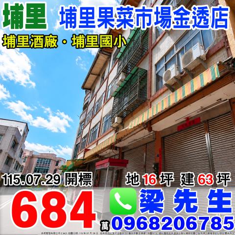 南投埔里透天法拍-0
